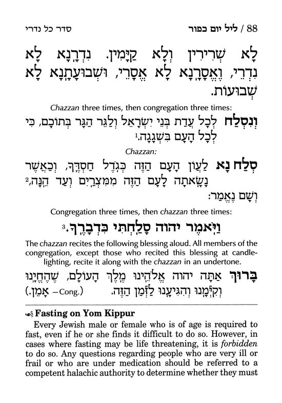 Artscroll: Machzor Yom Kippur Large Type Ashkenaz by Rabbi Nosson Scherman