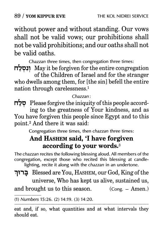 Artscroll: Machzor Yom Kippur Large Type Ashkenaz by Rabbi Nosson Scherman