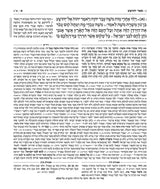 The Milstein Edition Early Prophets with the Teachings of the Talmud - Joshua/Judges