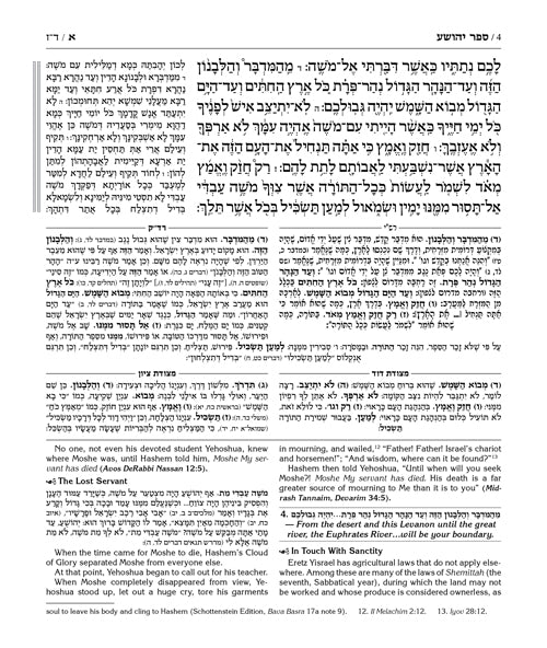 The Milstein Edition Early Prophets with the Teachings of the Talmud - Joshua/Judges