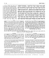 The Milstein Edition Early Prophets with the Teachings of the Talmud - Joshua/Judges