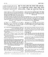 The Milstein Edition Early Prophets with the Teachings of the Talmud - Joshua/Judges