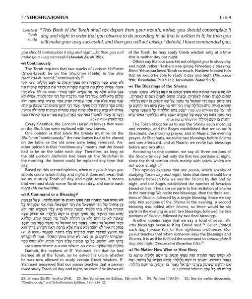 The Milstein Edition Early Prophets with the Teachings of the Talmud - Joshua/Judges