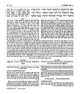 The Milstein Edition Early Prophets with the Teachings of the Talmud - Samuel 1 and 2