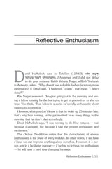 Perspectives Maggid: Artscroll Mesorah