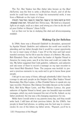 Perspectives Maggid: Artscroll Mesorah