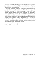 Rav Pam on the Festivals