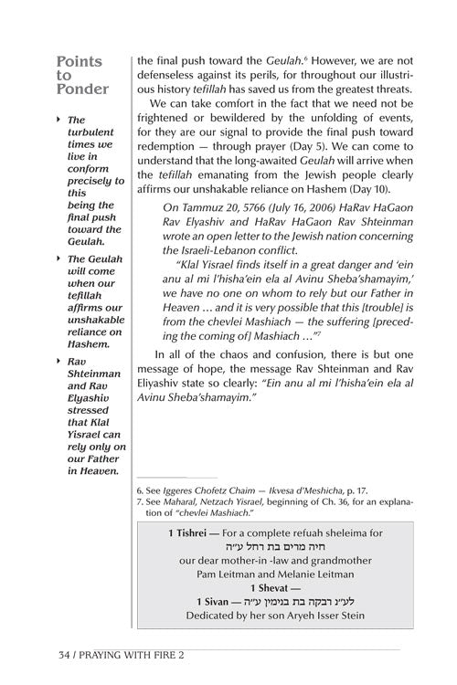Artscroll: Praying With Fire Volume 2 by Rabbi Heshy Kleinman