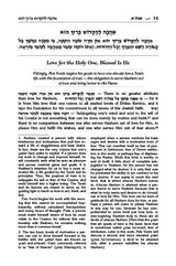 Pele Yoeitz volume 1 (Alef - Hey) - Haas Family Edition