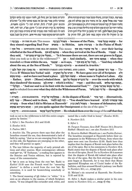Artscroll: Sapirstein Edition Rashi - 4 - Bamidbar - Full Size by Rabbi Yisrael Isser Zvi Herczeg