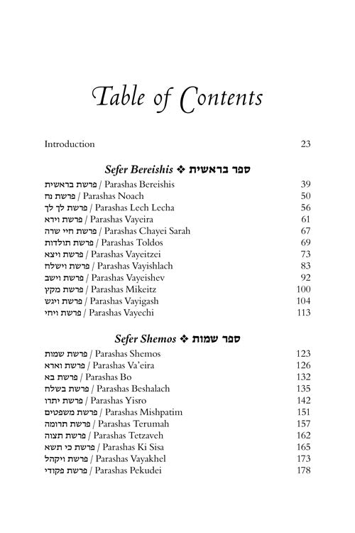 Rav Yaakov Bender on Chumash [Volume 1]
