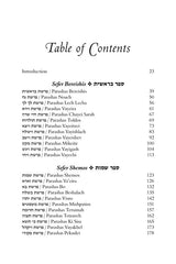 Rav Yaakov Bender on Chumash [Volume 1]
