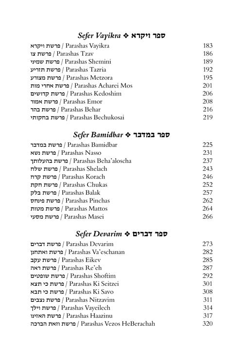 Rav Yaakov Bender on Chumash [Volume 1]