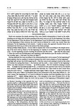 Student Size - Elucidated Rashi on Chumash - Bereishis volume 1: Bereishis–Chayei Sarah