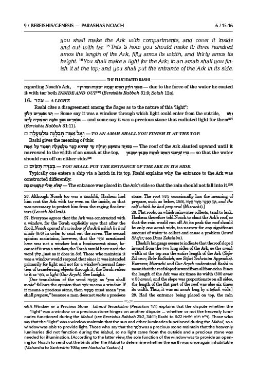 Student Size - Elucidated Rashi on Chumash - Bereishis volume 1: Bereishis–Chayei Sarah