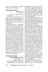 The Rishonim