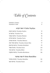 Rav Moshe on Chumash Vol 2, Vayikra - Bamidbar - Devarim