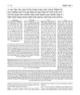 The Milstein Edition of the Later Prophets: Ezekiel / Yechezkel