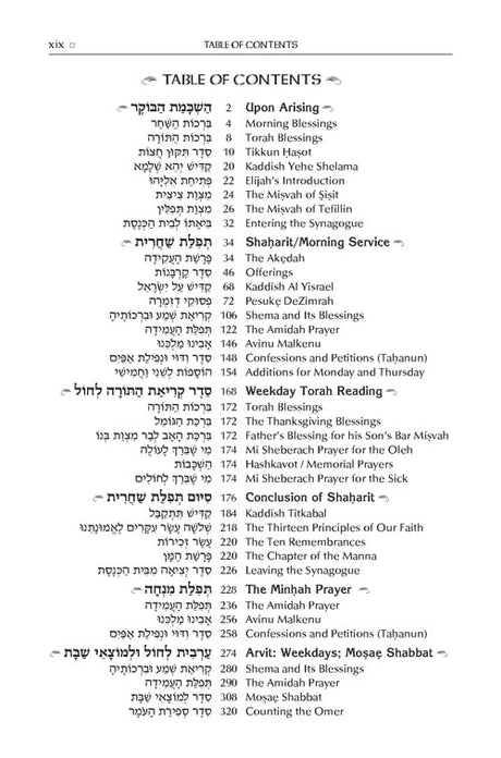 The ArtScroll Sephardic Siddur - Schottenstein Edition
