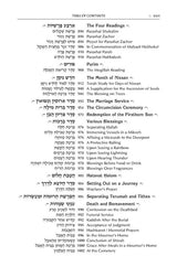 The ArtScroll Sephardic Siddur - Schottenstein Edition