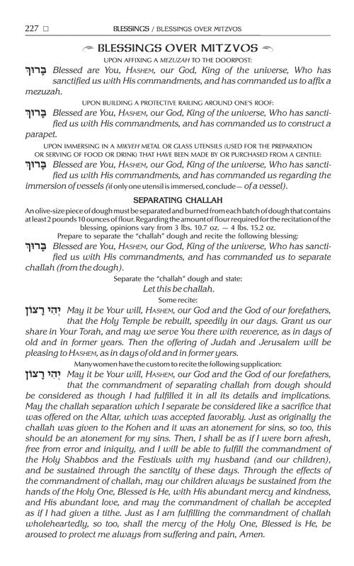 The NEW, Expanded Hebew English Siddur - Wasserman Edition Full Size Ashkenaz