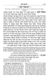 The NEW, Expanded Hebew English Siddur - Wasserman Edition Full Size Ashkenaz