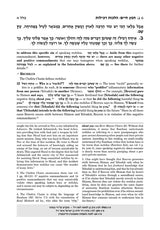 Sefer Chofetz Chaim - Vol 2
