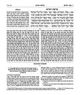 Wengrowsky Spanish Edition of Chumash with the Teachings of the Talmud Sefer Devarim