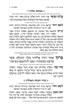 סדור יצחק יאיר השלם אשכנז ארטסקרול