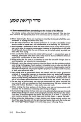 Shema Yisroel H/b