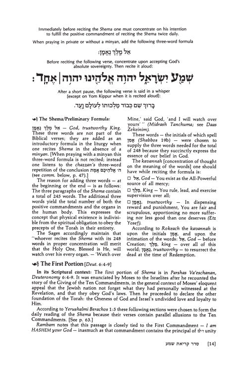 Shema Yisroel H/b