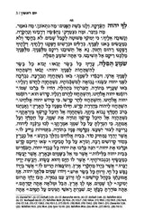 סליחות שיח לבבנו ליטא אשכנז גדול - הוראות באנגלית ארטסקרול