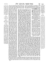Schottenstein Ed Talmud - English Full Size [#63] - Chullin Vol 3 (68a-103b)