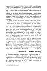 The Three Festivals: Sfas Emes