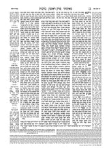Schottenstein Travel Ed Talmud - English [01A] - Berachos 1A (2a-13a)