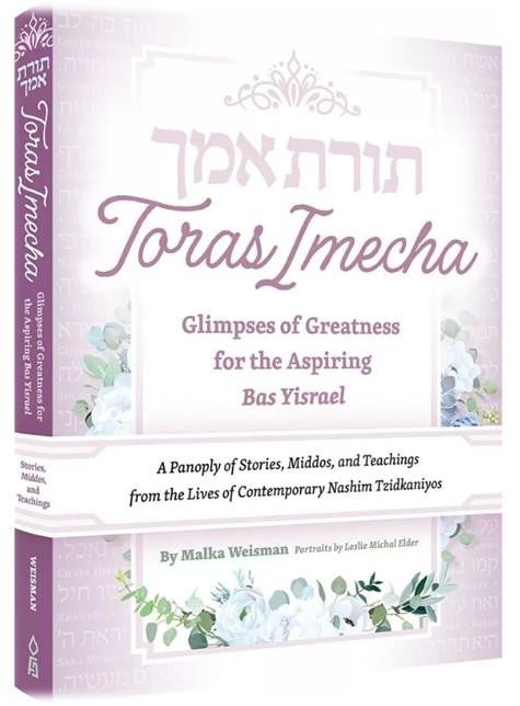 Toras Imecha - Glimpses of Greatness for the Aspiring Bas Yisrael
