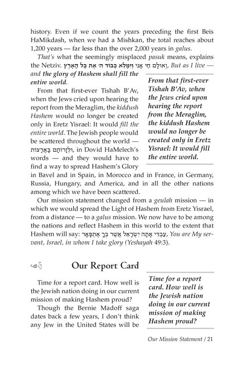 We're All In This Together