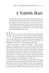 Artscroll: With All Your Heart by Rabbi Binyamin Pruzansky