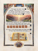 The Illuminated Torah - Sefer Shemos / The Book of Exodus