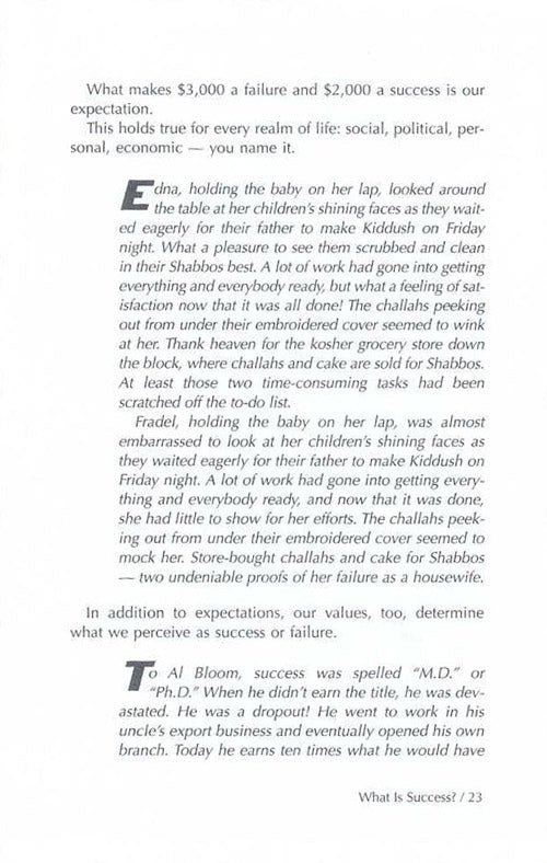 Artscroll: Yes You Can by Aron Friedman
