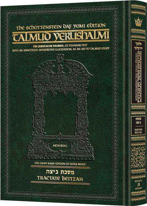 Talmud Yerushalmi - Beitzah Compact Edition: [#23]