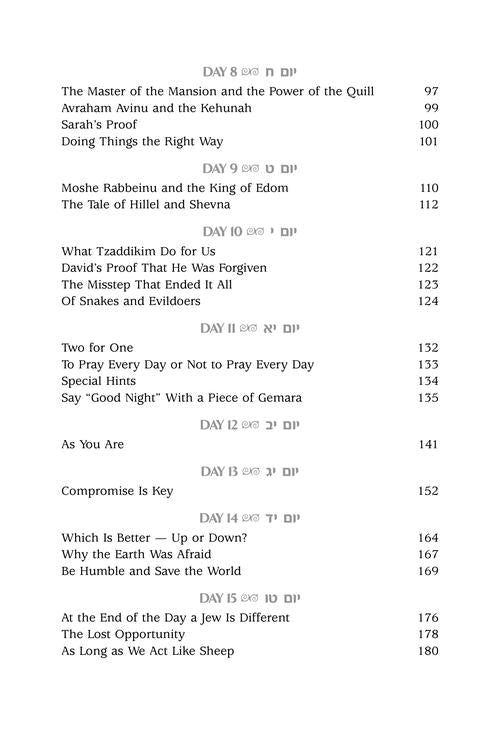 Zera Shimshon on Tehillim: The Sefer. The Stories. The Segulah