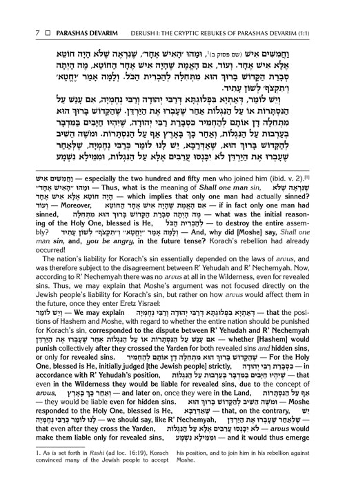 Sefer Zera Shimshon - Devarim: Devarim-Vezos Habrachah