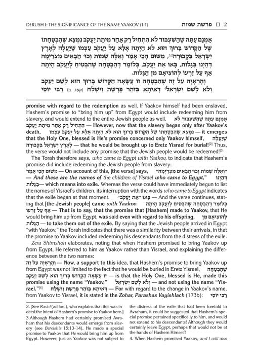 Sefer Zera Shimshon - Shemos Volume 2: Beshalach-Yisro / Pesach Haggadah - Haas Family Edition