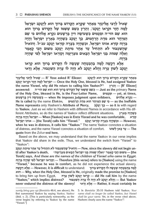 Sefer Zera Shimshon - Shemos Volume 2: Beshalach-Yisro / Pesach Haggadah - Haas Family Edition
