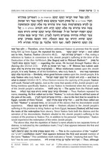 Sefer Zera Shimshon - Shemos Volume 2: Beshalach-Yisro / Pesach Haggadah - Haas Family Edition