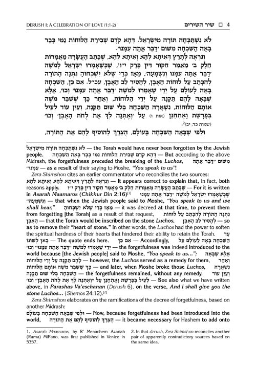 Zera Shimshon on Megillas Shir Hashirim - Haas Family Edition