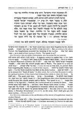 Zera Shimshon on Megillas Shir Hashirim - Haas Family Edition