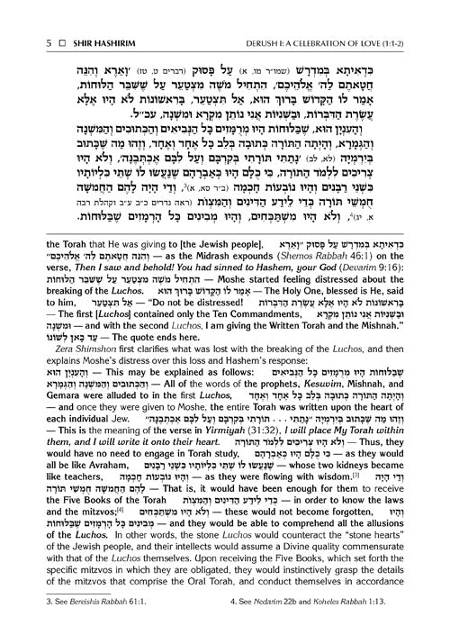 Zera Shimshon on Megillas Shir Hashirim - Haas Family Edition