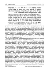 Zera Shimshon on Megillas Shir Hashirim - Haas Family Edition